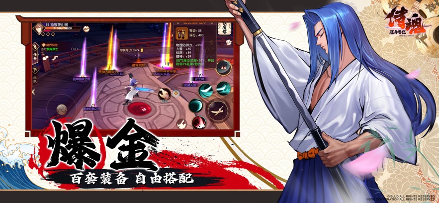 侍魂胧月传说手游 v1.0.4 最新版