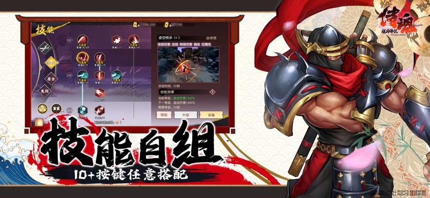 侍魂胧月传说手游 v1.0.4 最新版