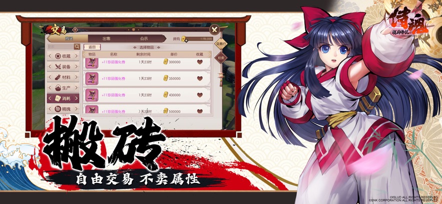 侍魂胧月传说手游 v1.0.4 最新版