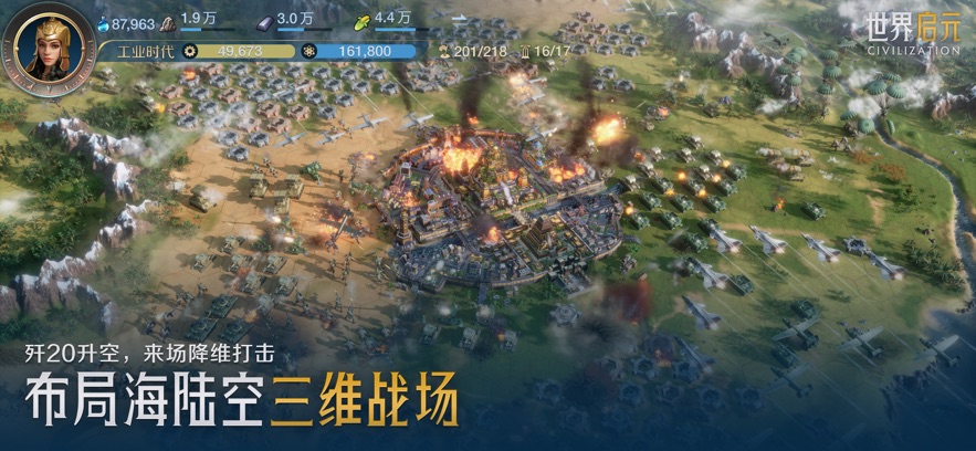 世界启元游戏官方下载 v1.68.8888 最新版