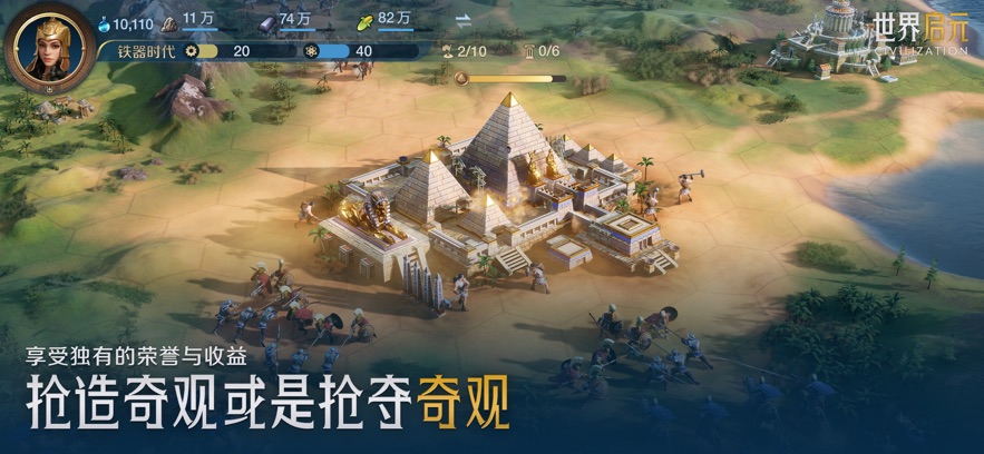 世界启元游戏官方下载 v1.68.8888 最新版