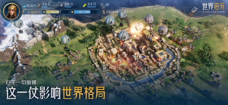 世界启元游戏官方下载 v1.68.8888 最新版