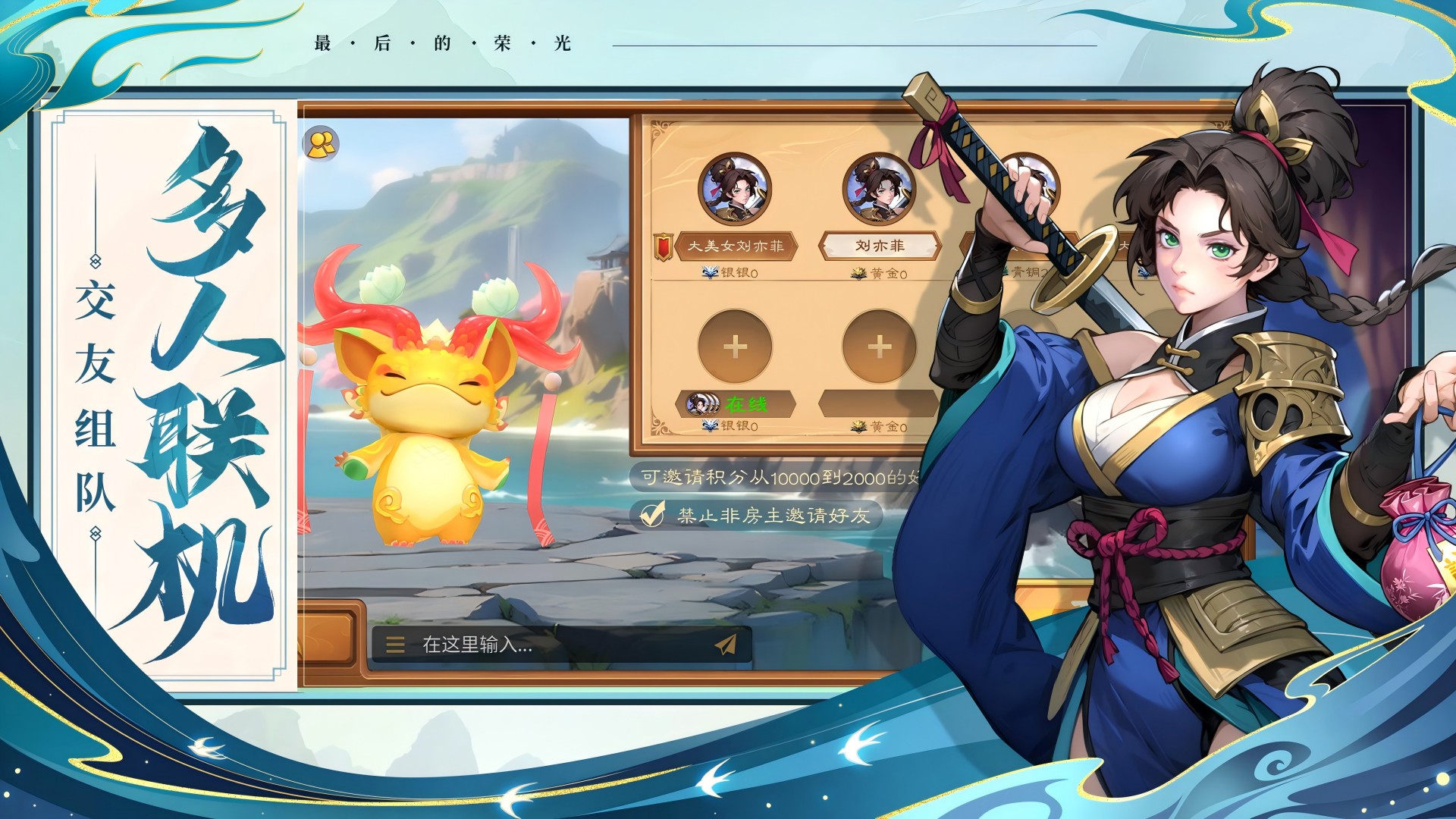 最后的荣光游戏 v1.5 最新版