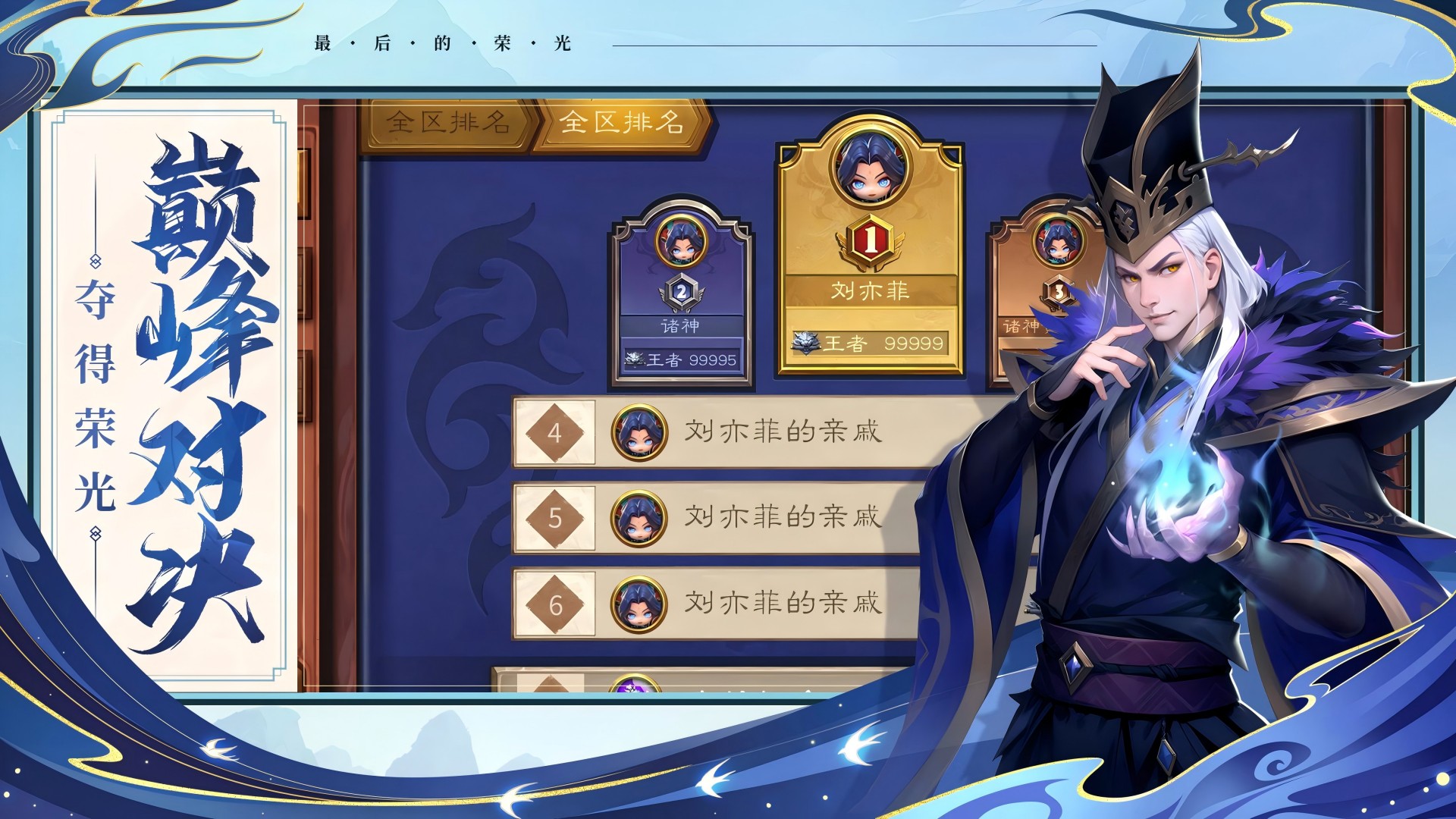 最后的荣光游戏 v1.5 最新版