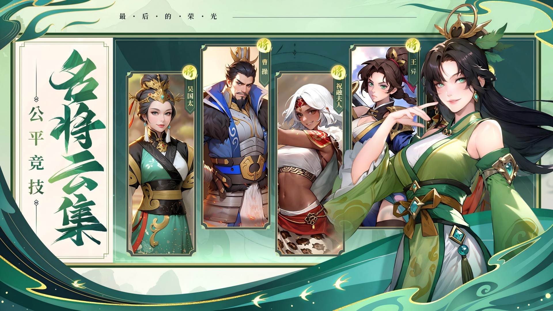 最后的荣光游戏 v1.5 最新版