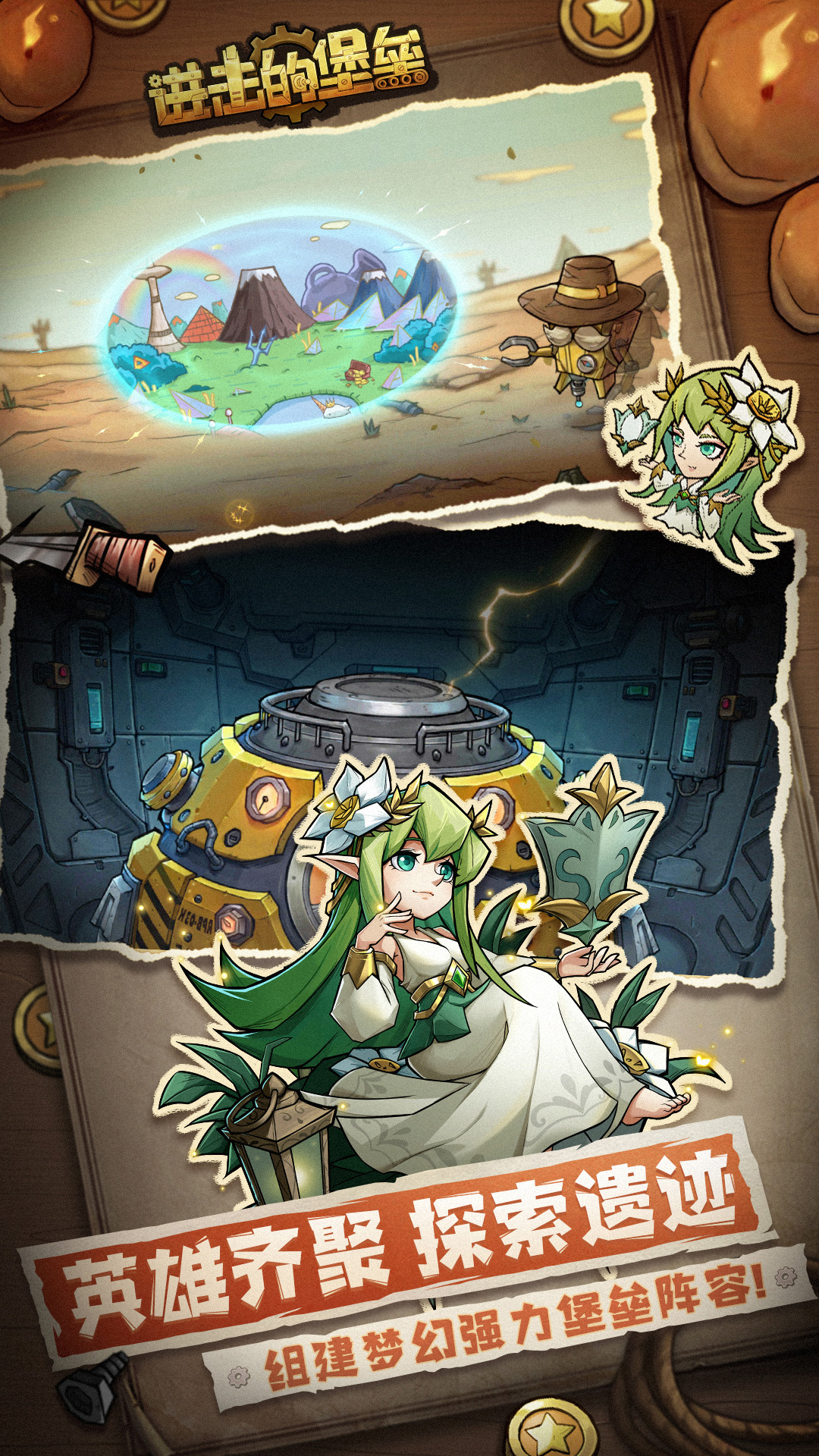 进击的堡垒手机版下载 v10.0.17 最新版