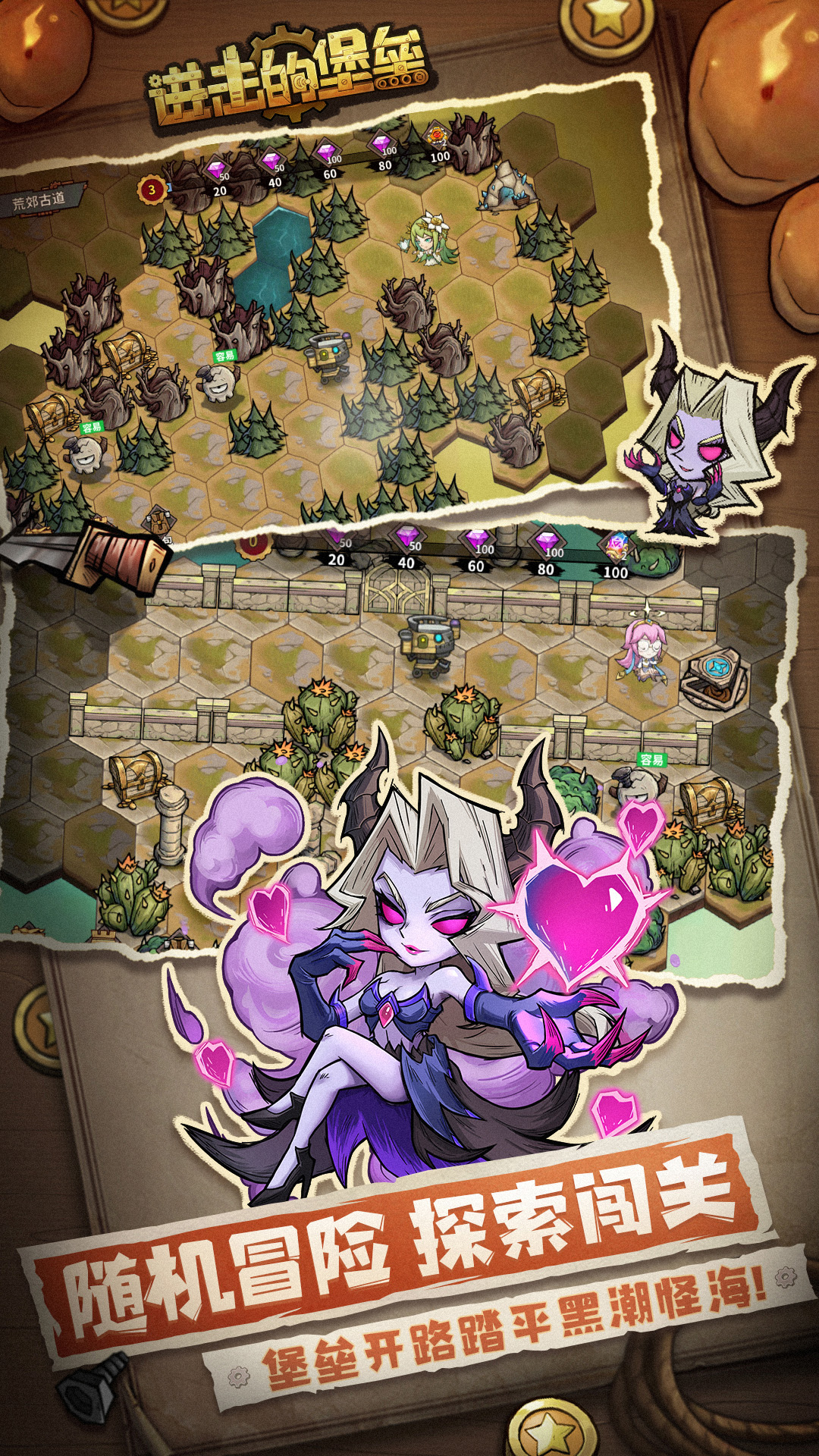 进击的堡垒手机版下载 v10.0.17 最新版