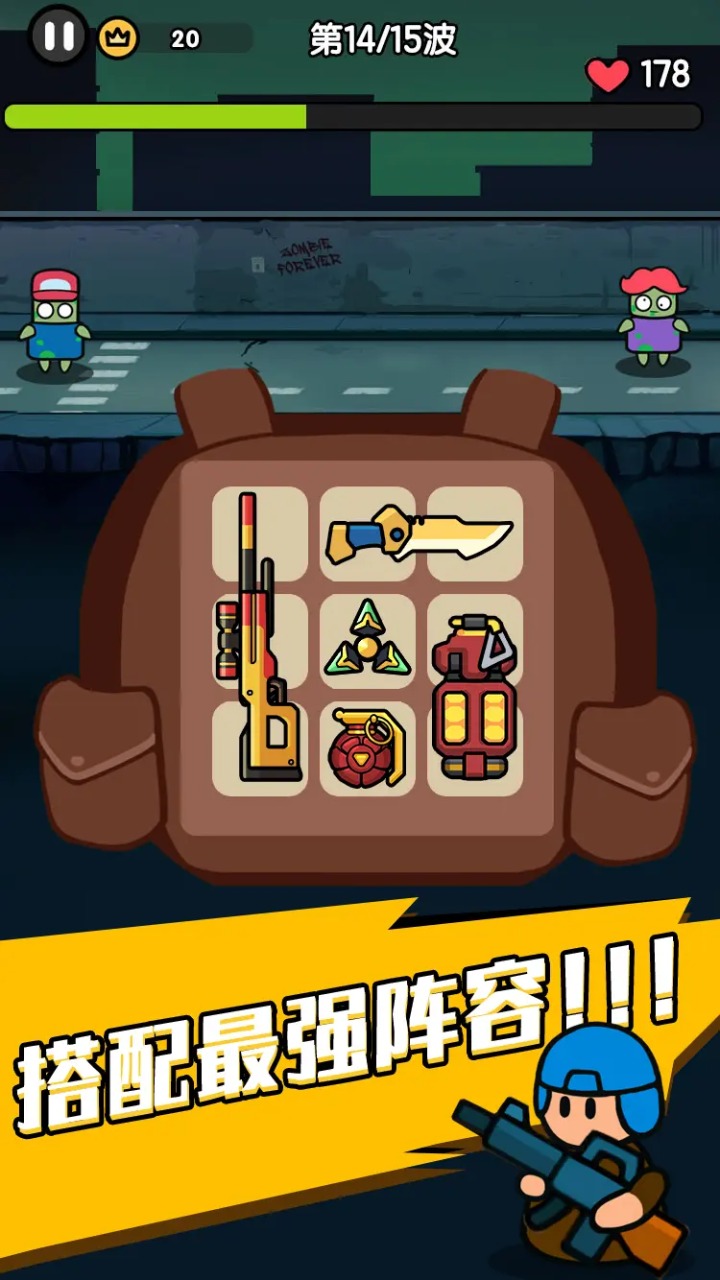 末世背包手游下载 v0.0.17 最新版