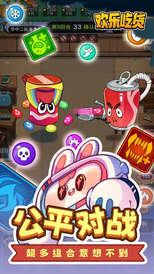 欢乐吃货下载 v1.0.4 最新版