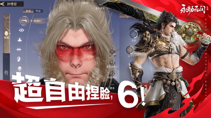 永劫无间手游 v1.0.227845 最新版