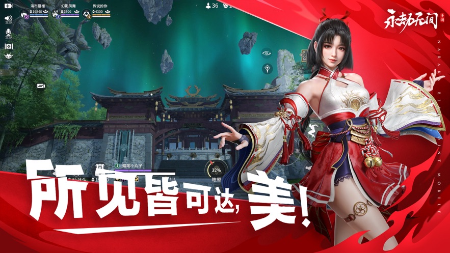 永劫无间手游 v1.0.227845 最新版