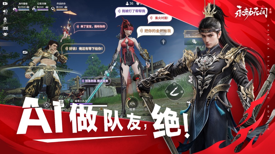 永劫无间手游 v1.0.227845 最新版