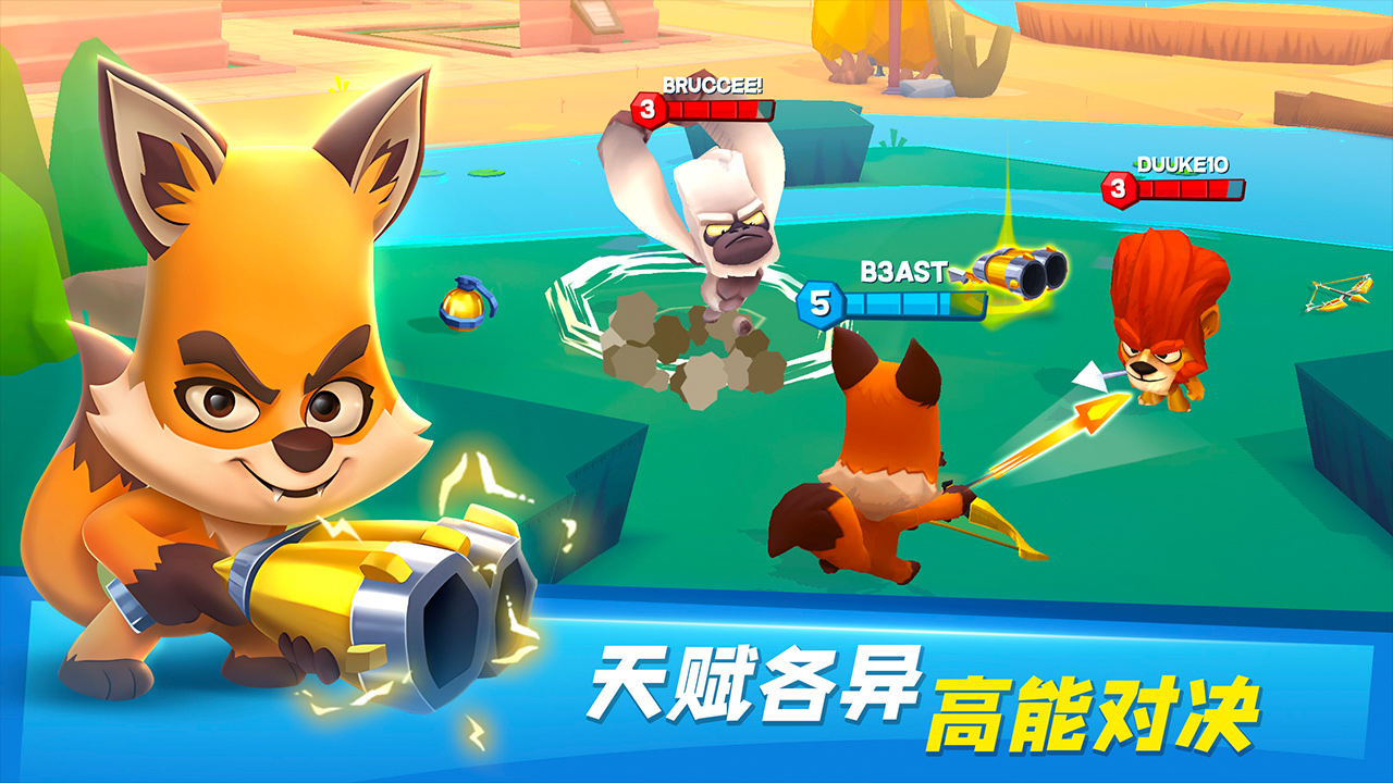 动物王者下载 v4.29.6 官方版