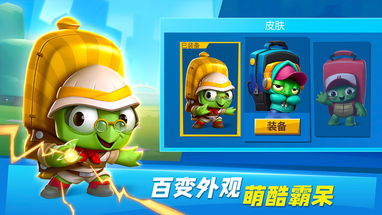 动物王者下载 v4.29.6 官方版