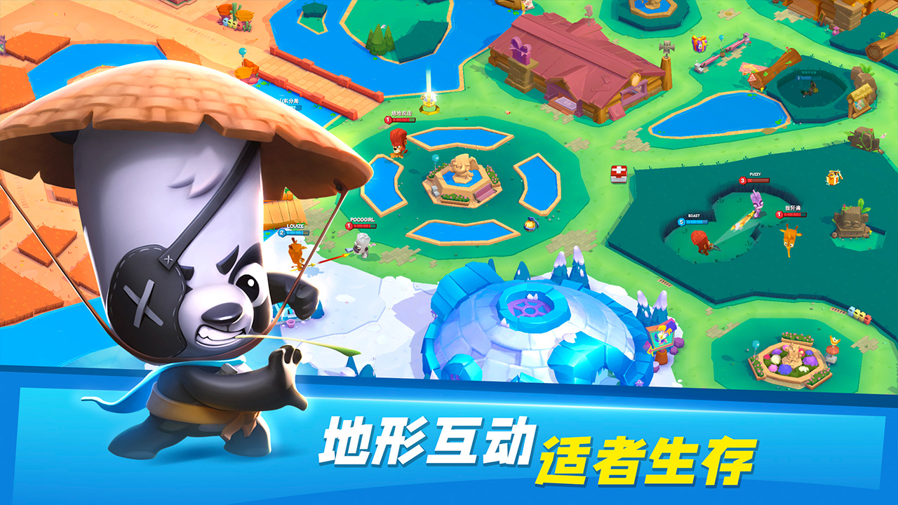 动物王者下载 v4.29.6 官方版