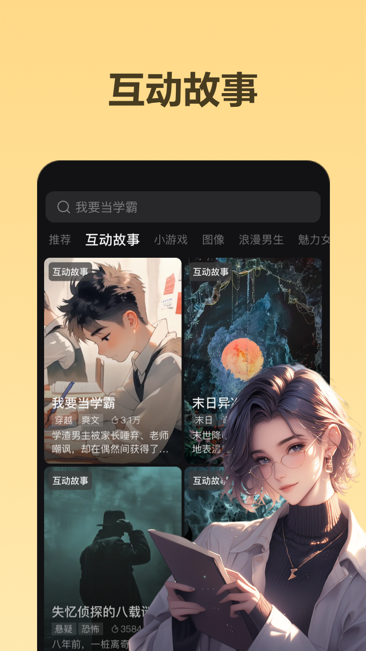 wow app v1.15.5 最新版