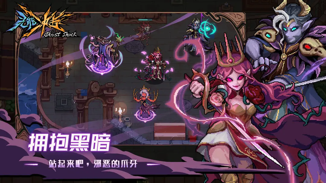 灵能冲击手游下载 v1.0.1 最新版