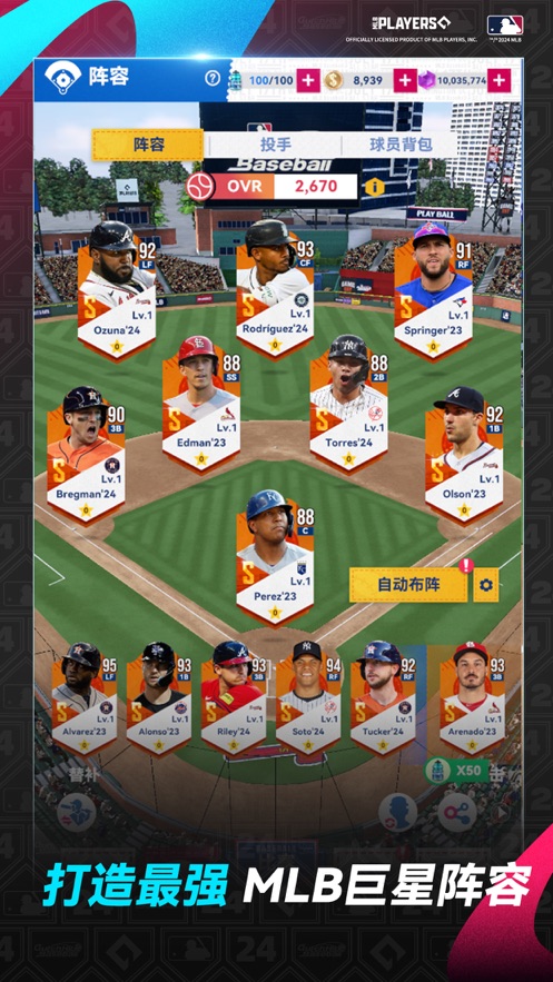 棒球大师游戏 v1.5.329 最新版