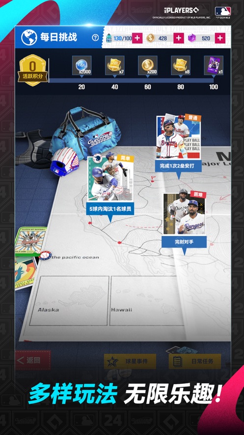 棒球大师游戏 v1.5.329 最新版