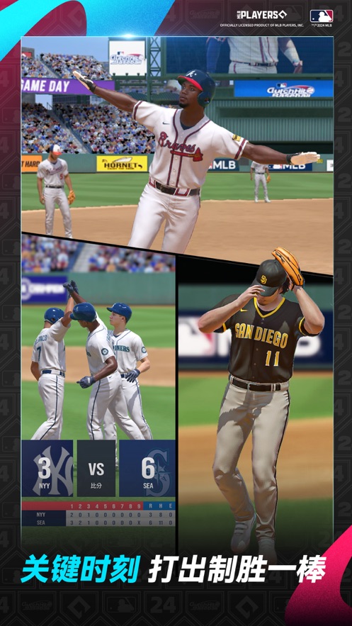 棒球大师游戏 v1.5.329 最新版