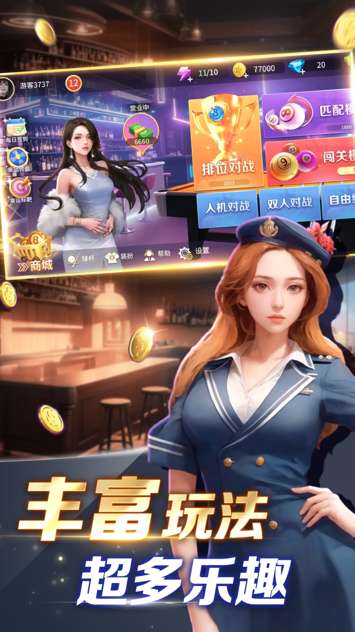 开心台球手游 v1.0.1 最新版