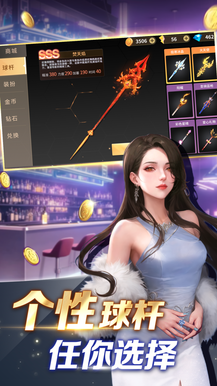 开心台球手游 v1.0.1 最新版