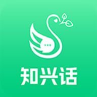 知兴话app官方正版下载 v2.0.6 最新版