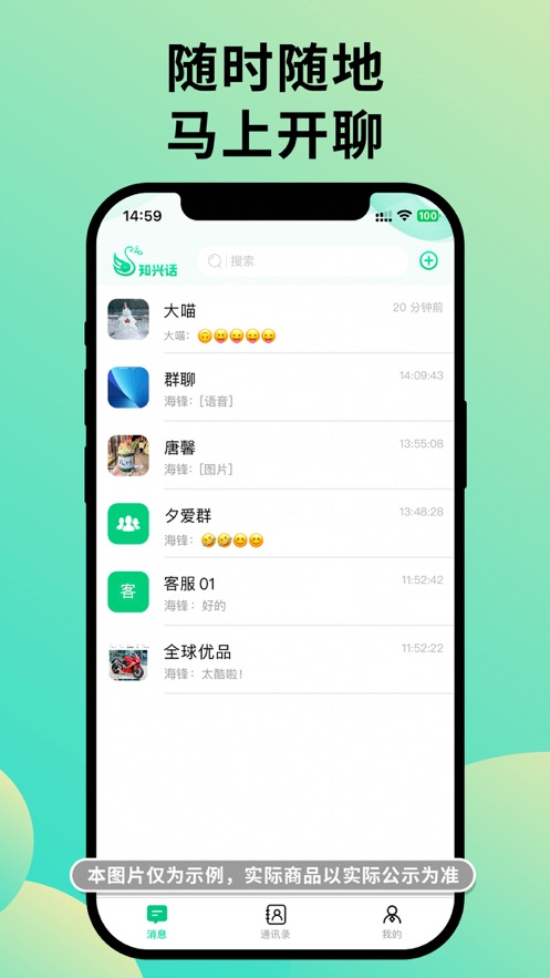 知兴话app官方正版下载 v2.0.6 最新版