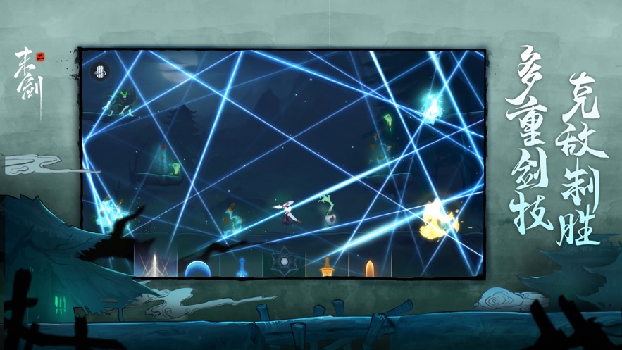 末剑二官方下载 v1.1.10 最新版