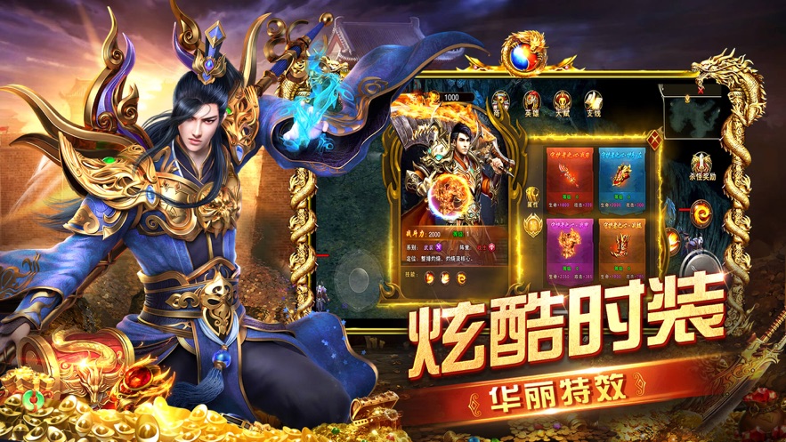 攻城霸业手游官方 v1.0 最新版