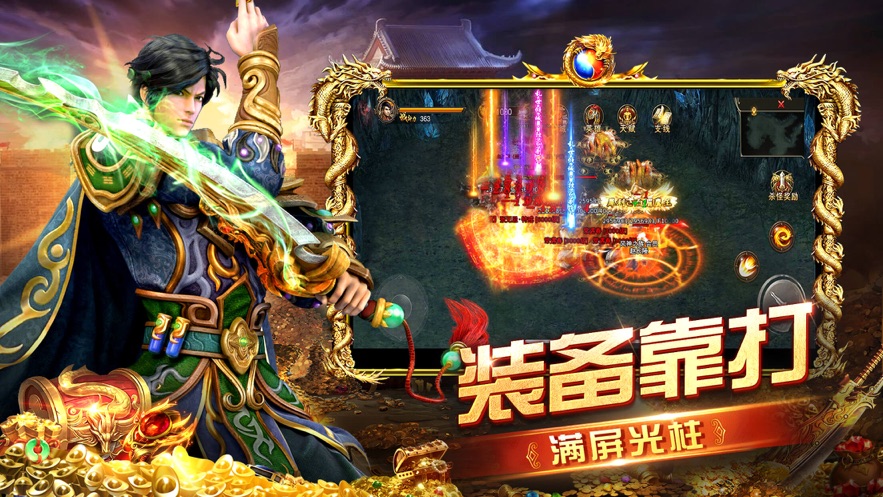 攻城霸业手游官方 v1.0 最新版