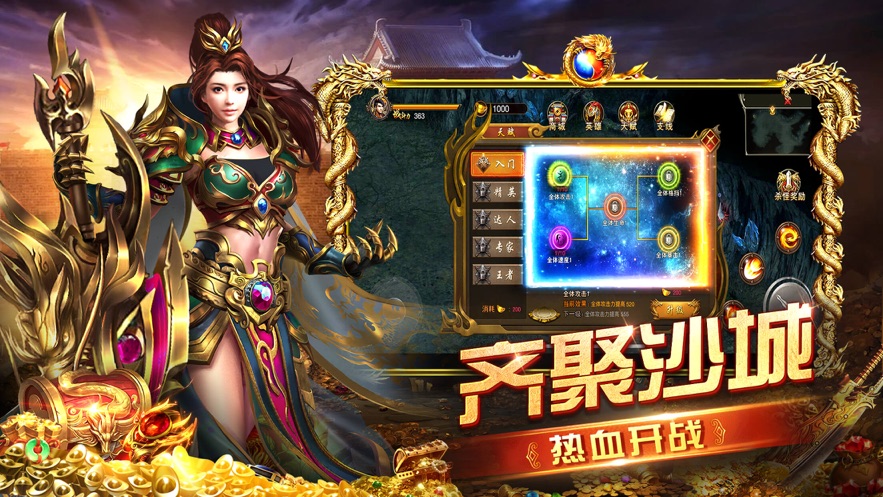 攻城霸业手游官方 v1.0 最新版