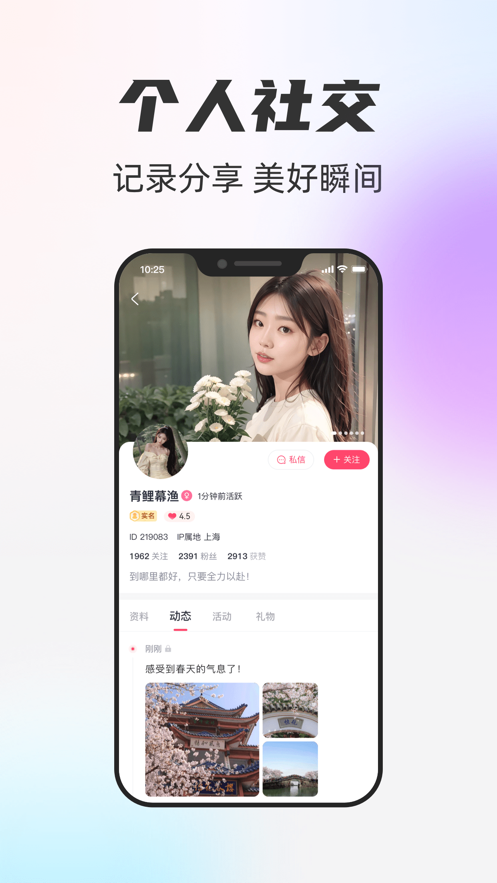一起一起app v2.4.5 最新版