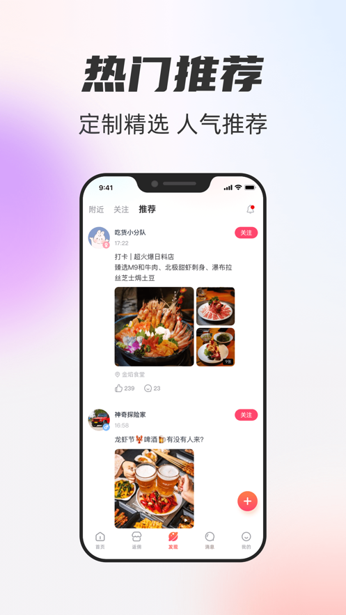 一起一起app v2.4.5 最新版