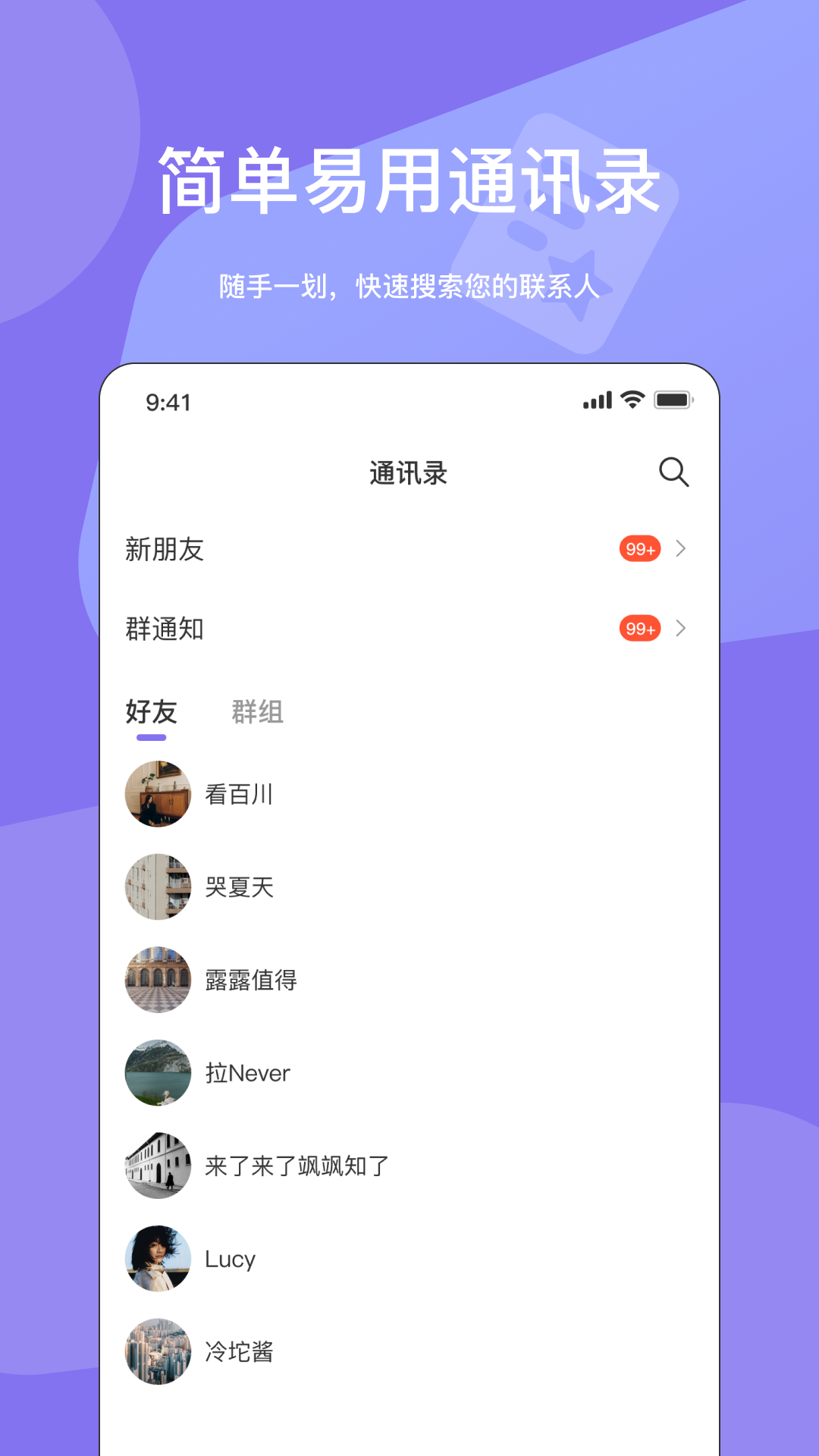 元咕噜app v1.5.0 最新版