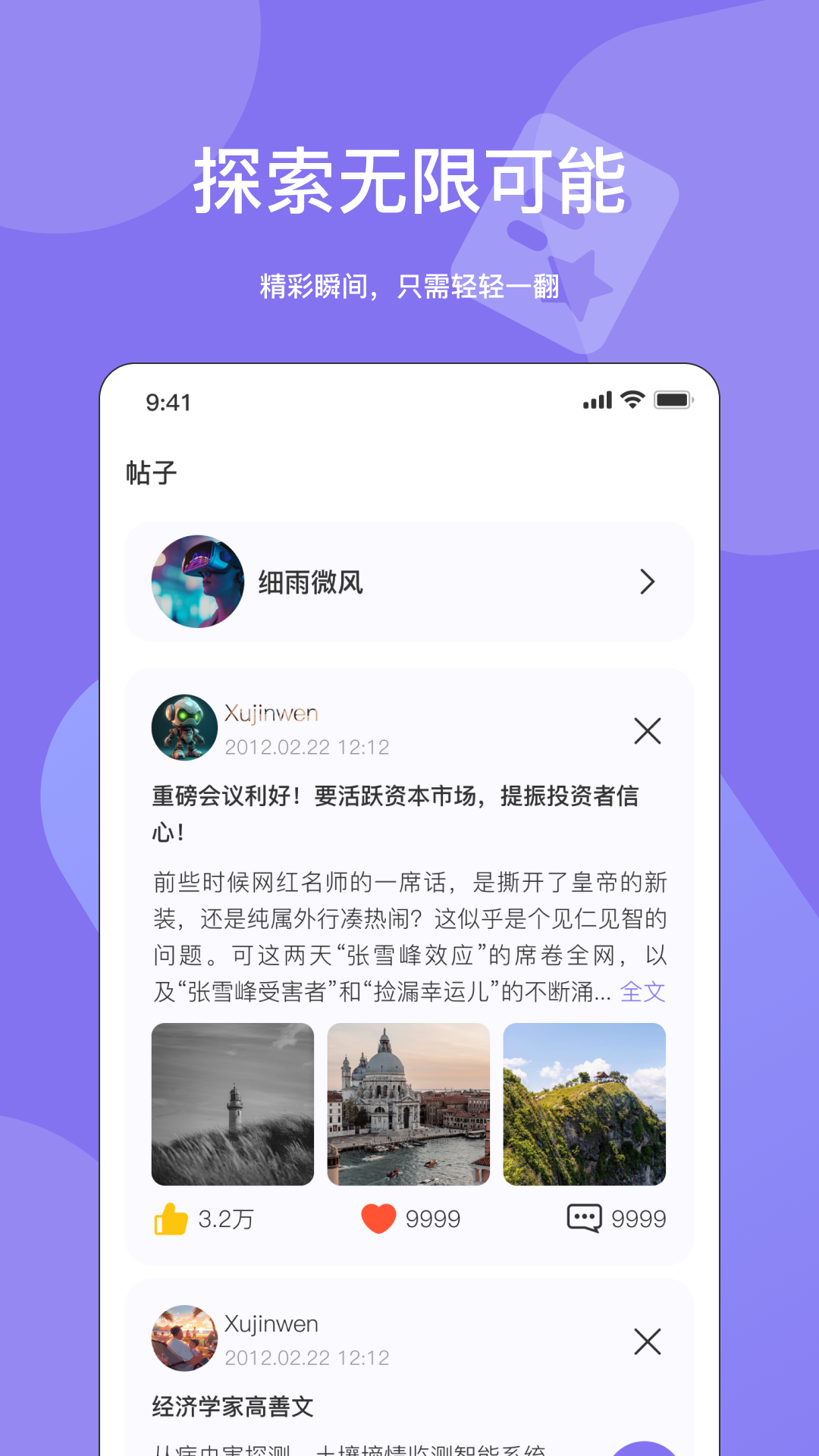 元咕噜app v1.5.0 最新版