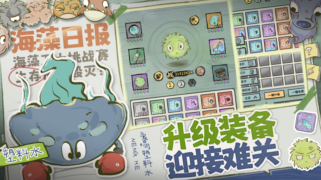 海洋防线游戏 v1.2 最新版