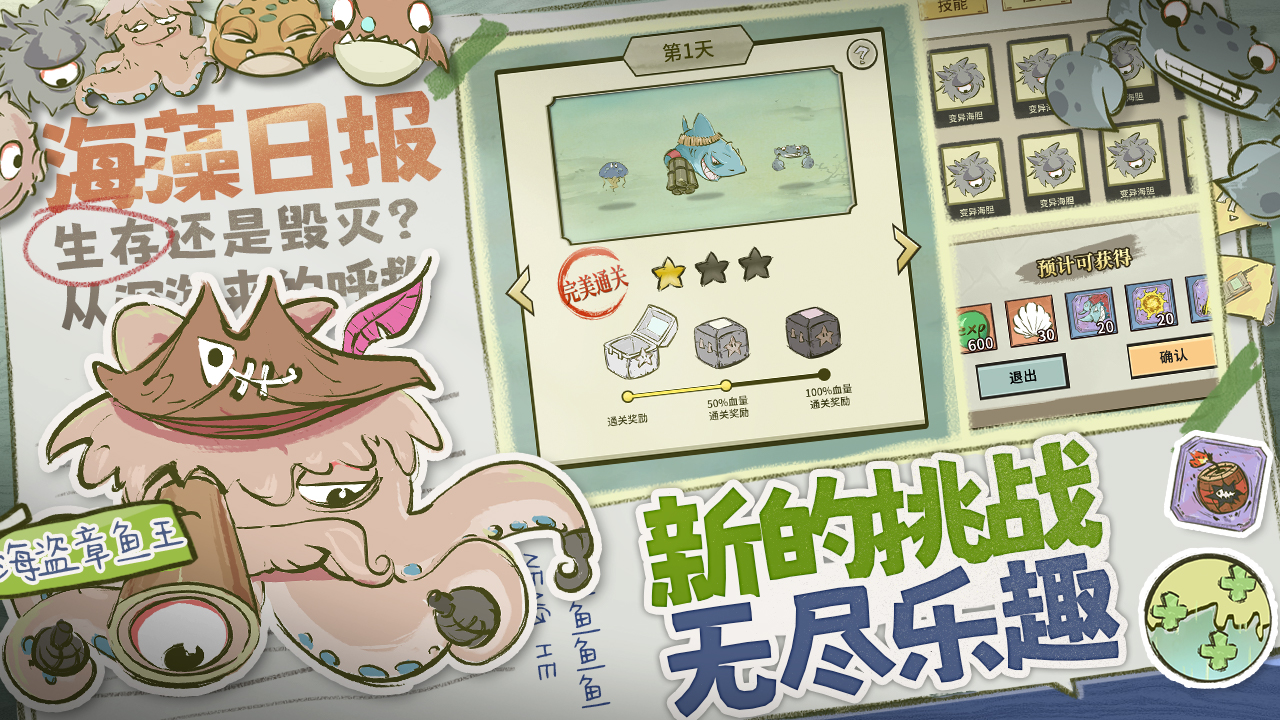 海洋防线游戏 v1.2 最新版