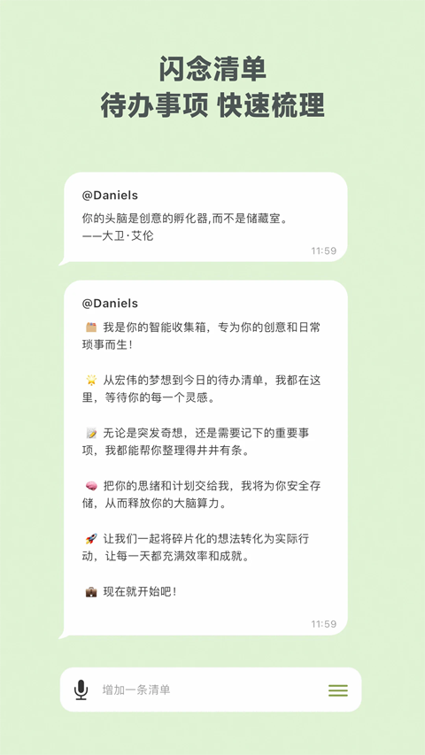 麦小记app v1.5.6 安卓最新版