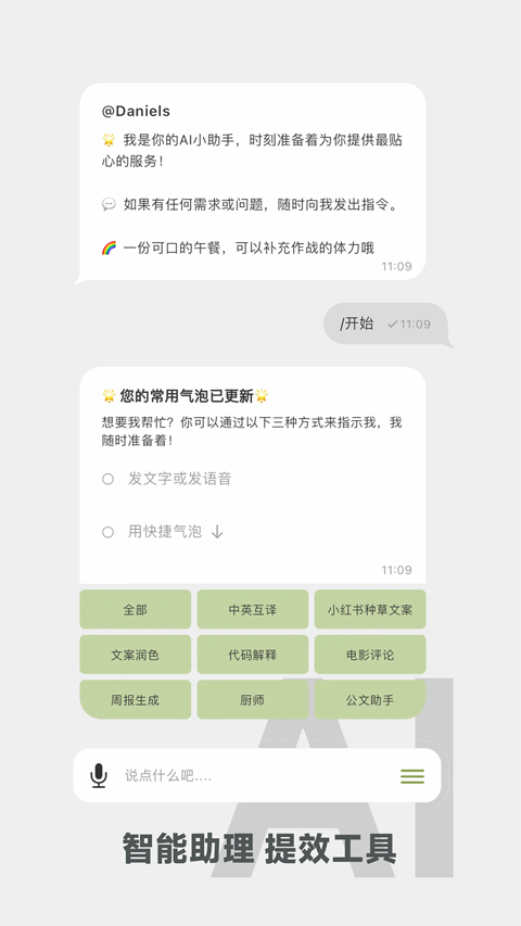 麦小记app v1.5.6 安卓最新版