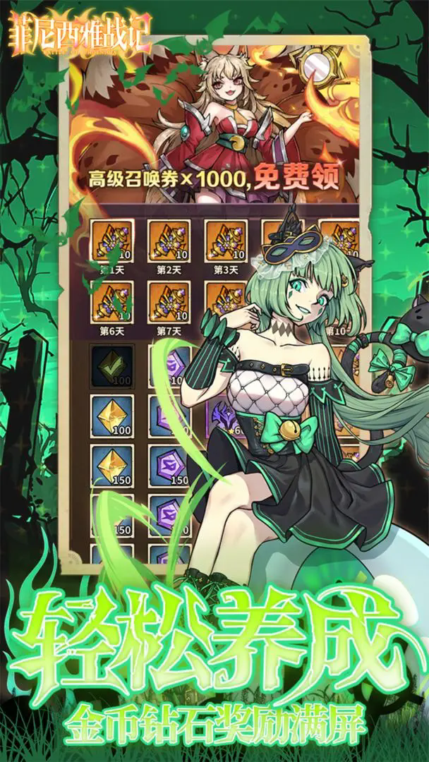 菲尼西雅战记手游 v7.0.0 最新版