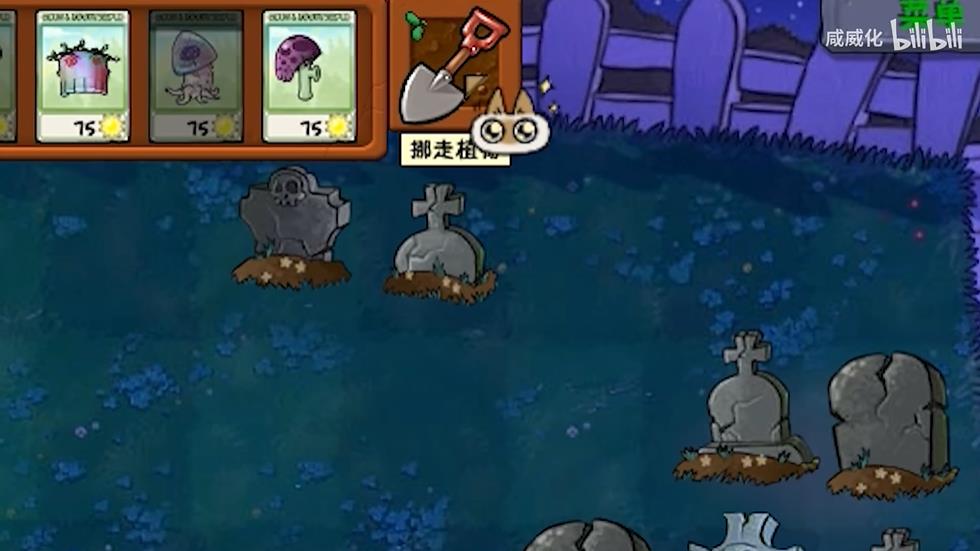 植物大战僵尸威化版安装器 vbeta0.1 最新版