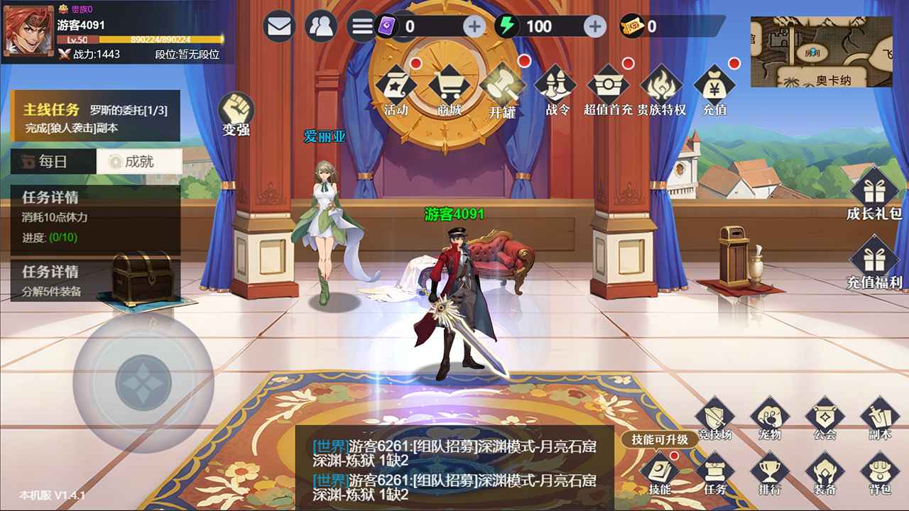 荣耀之刃手游 v1.5.8 最新版