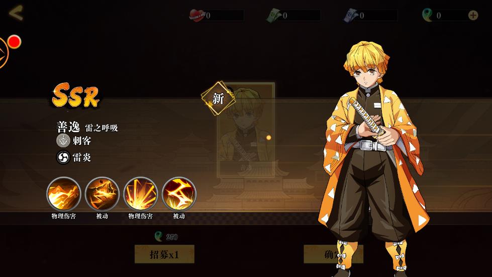 炼狱之炎游戏 v2.2 最新版