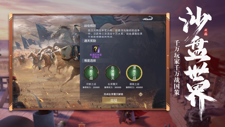 七雄纷争手游 v2.8.0 安卓版