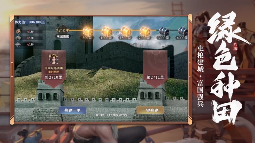 七雄纷争手游 v2.8.0 安卓版