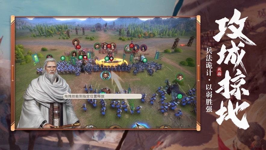 七雄纷争手游 v2.8.0 安卓版