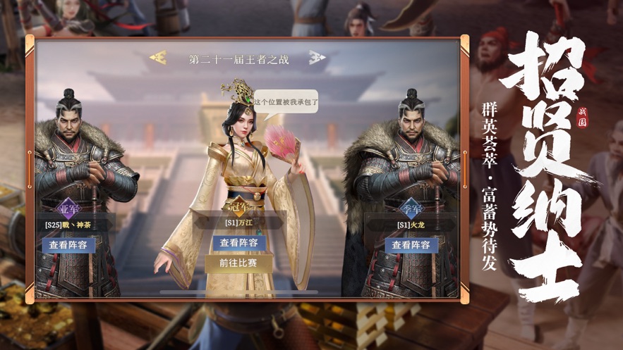 七雄纷争手游 v2.8.0 安卓版