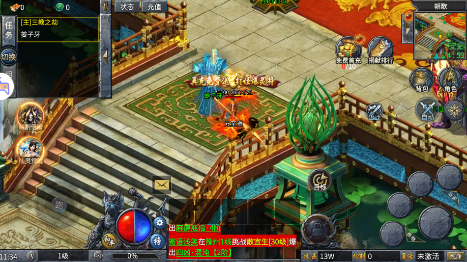 斗罗封神传游戏 v3.0001.0001 最新版