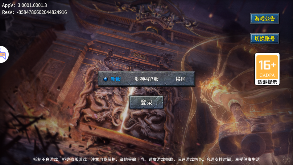 斗罗封神传游戏 v3.0001.0001 最新版